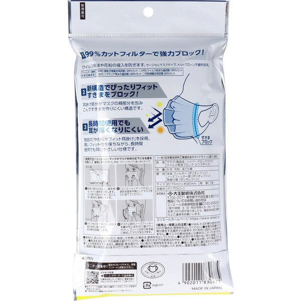 elleair Japanese mask Daioh Paper HYPER BLOCK MASK regular 7 pieces 