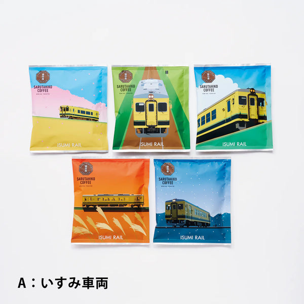 Sarutahiko ISUMI RAIL BLEND - Yellow (DRIP BAG)