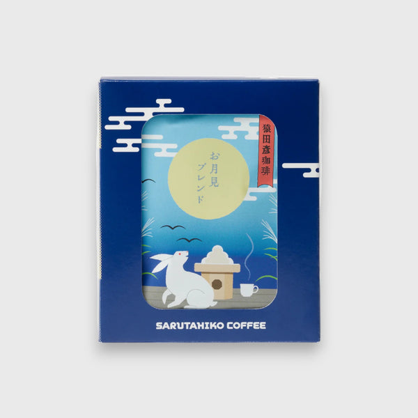 SarutahikoOTSUKIMI BLEND (DRIP BAG) 2024