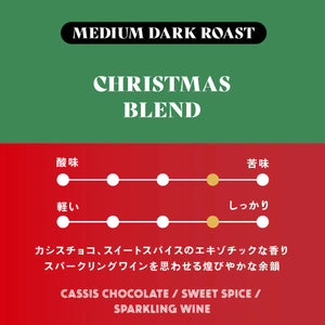 猿田彥 MERRY CHRISTMAS BLEND (DRIP BAG) - 2024