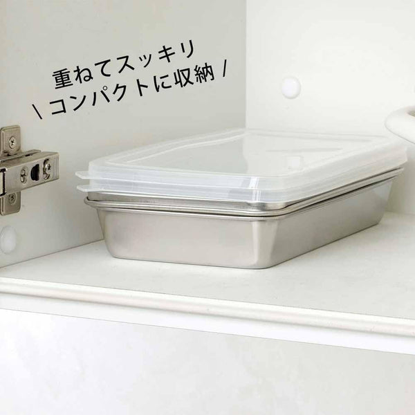 Shimomura Stainless steel crisper box