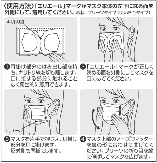 elleair 日本口罩 大王製紙 HYPER BLOCK MASK  中高學年 5片裝