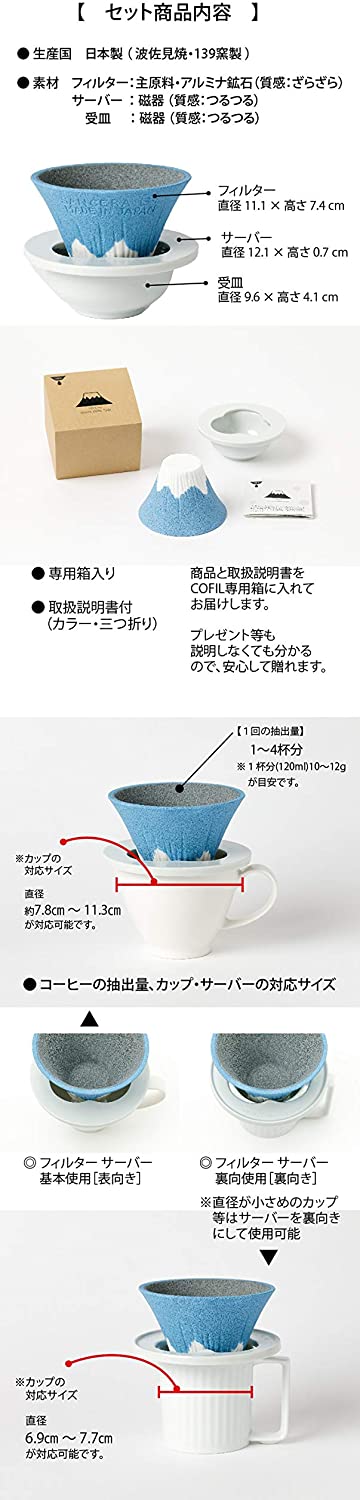 COFIL fuji富士山陶瓷咖啡濾杯-黃富士 - M3 Coffee & Zakka