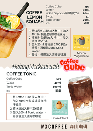M3 Coffee Coffee Cube - Mocha Yiagacheffe