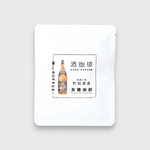 MUU COFFEE Sake Coffee - 黑糖燒酎 (Drip Bag)