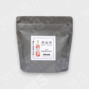 MUU COFFEE Sake Coffee - Rouge (紅酒）