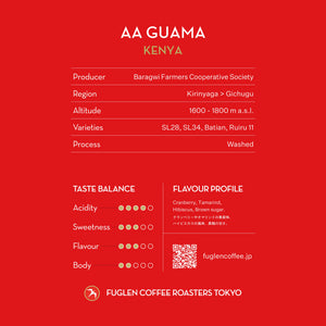 FUGLEN Coffee DRIP BAG / AA GUAMA, KENYA