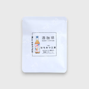 MUU COFFEE Sake Coffee - 蜂蜜熱帶水果利口酒 (Drip Bag)