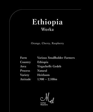 Mel Coffee ETHIOPIA Worka -  Natural