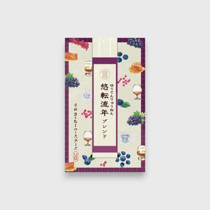 LiLo Coffee Roasters Yuten Ryunen Blend ~悠転流年~ 12月限定