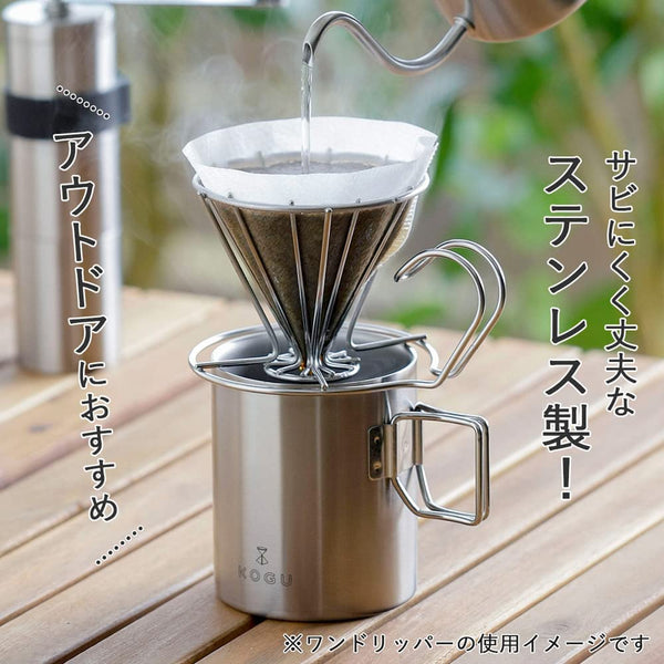 KOGU 珈琲考具 不鏽鋼濾杯 - M3 Coffee & Zakka